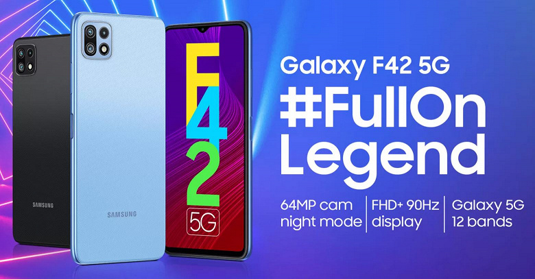 5000 мА·ч, 90 Гц, 64 Мп и 5G. Раскрыты характеристики «легендарного» Samsung Galaxy F42 5G